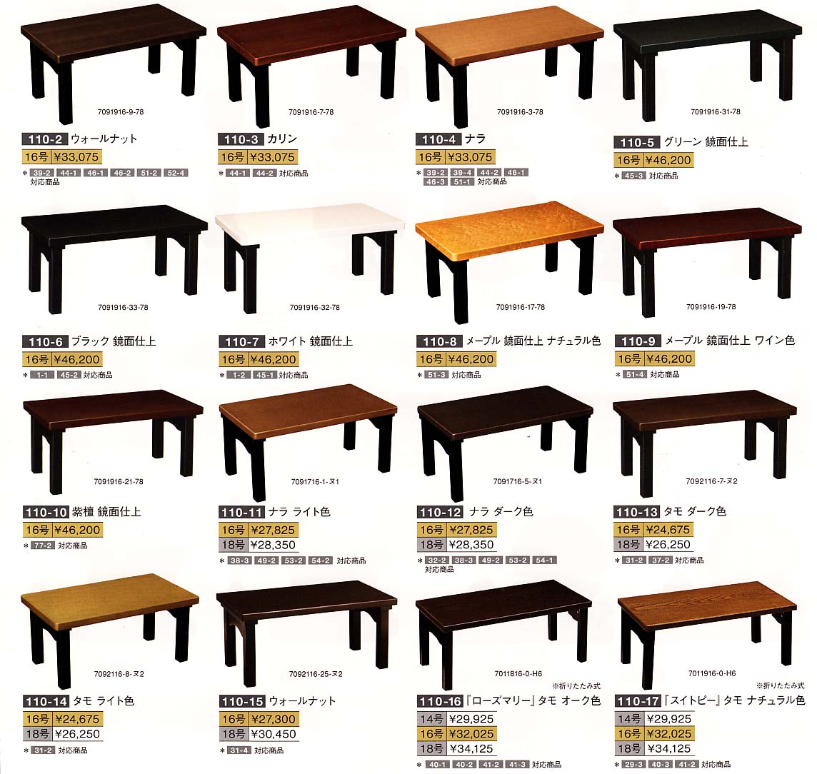仏具 ＞ 経机 御供机 中尊卓 二月堂机 華鋲卓 前卓 経机掛 ＞ モダン経机